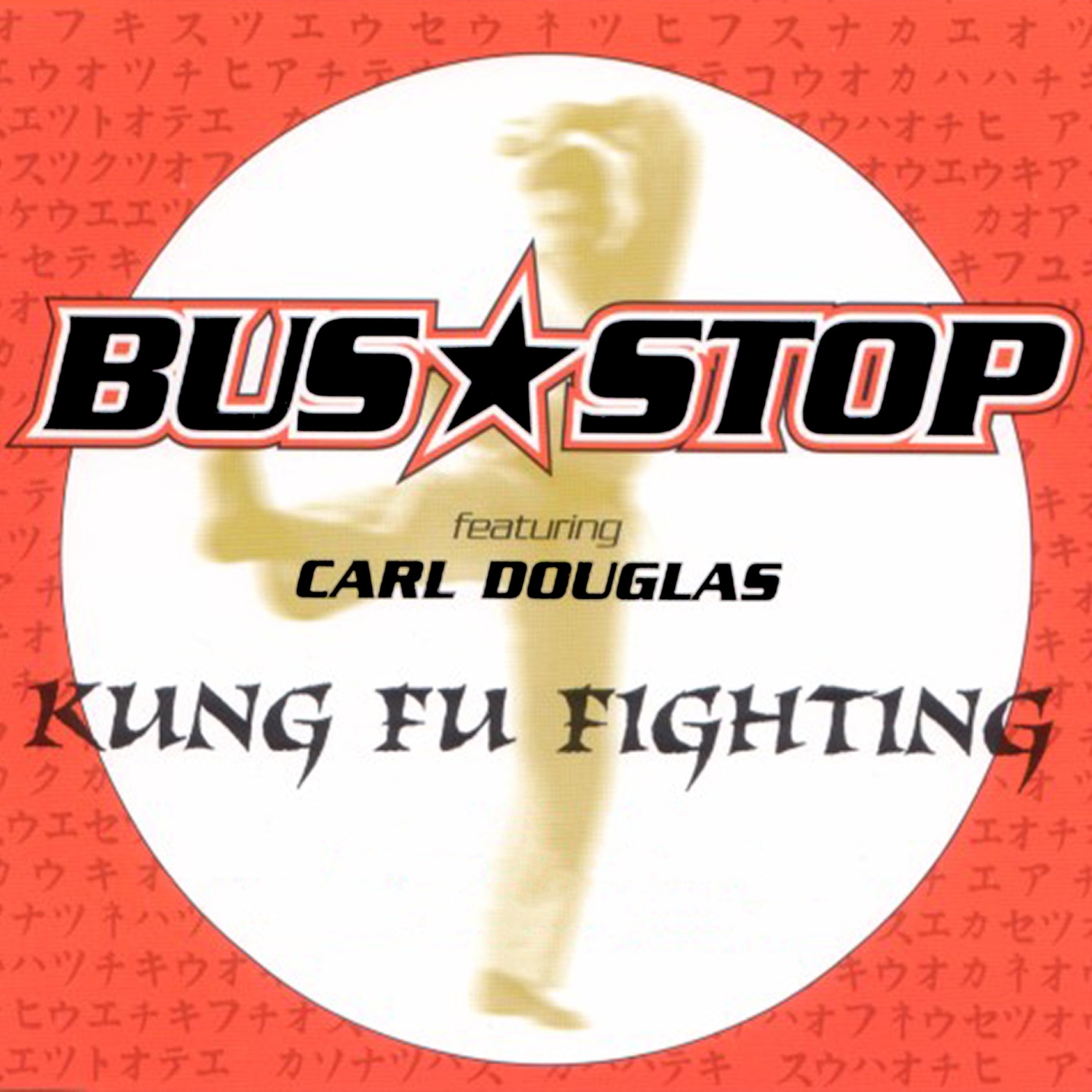 Kung Fu Fighting (feat. Carl Douglas) - EP