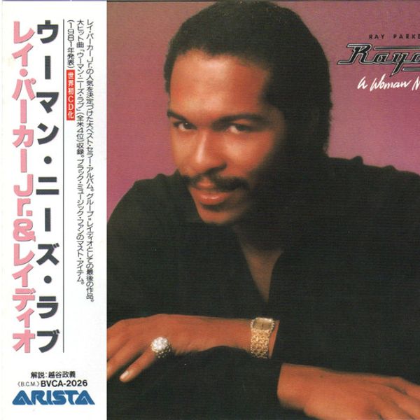 A Woman Needs Love (Expanded Edition)